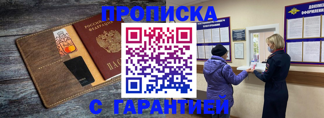 найти адрес прописки в Миньяре