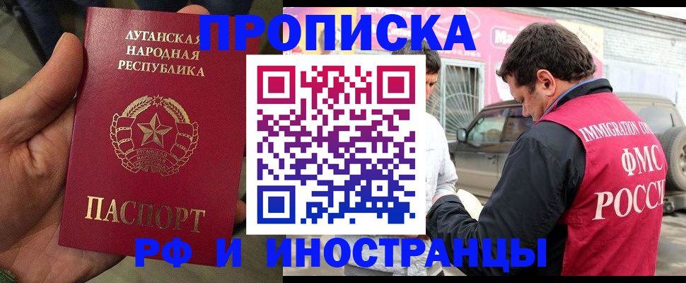 временная регистрация купить в Миньяре