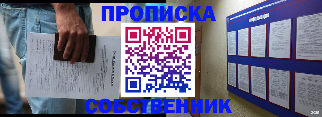 прописка паспорт в Миньяре