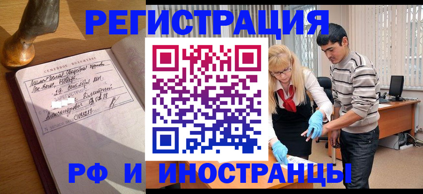 регистрация в Миньяре