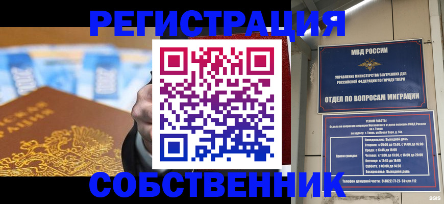 прописка для военкомата в Миньяре