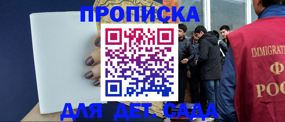 прописка для кредита в Миньяре