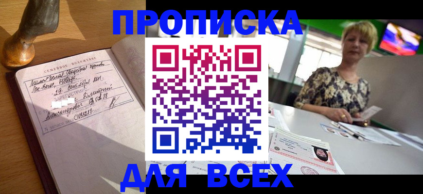 временная регистрация госуслуги в Миньяре