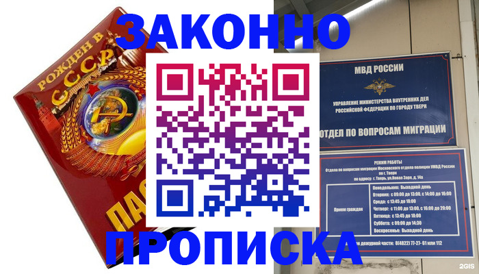 пропишу в квартире в Миньяре