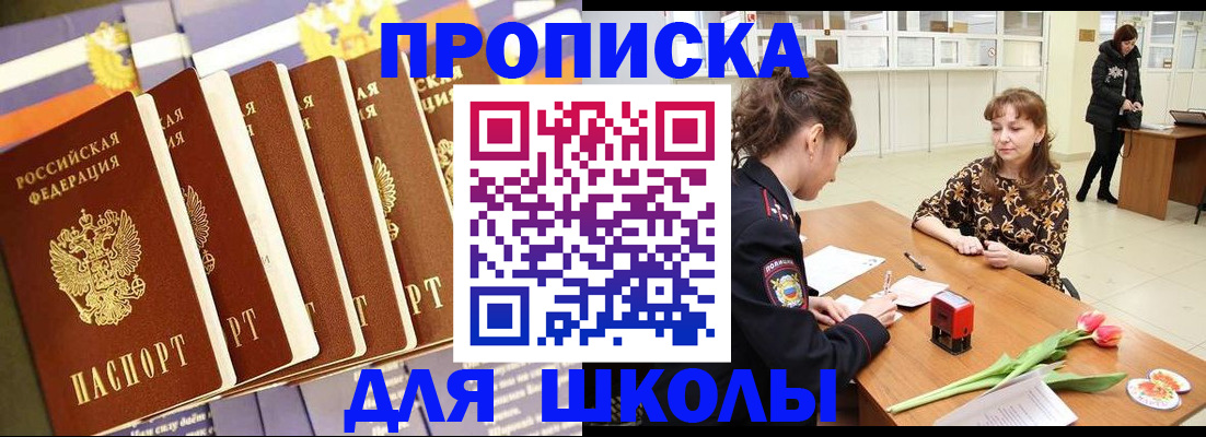 найти адрес прописки в Миньяре
